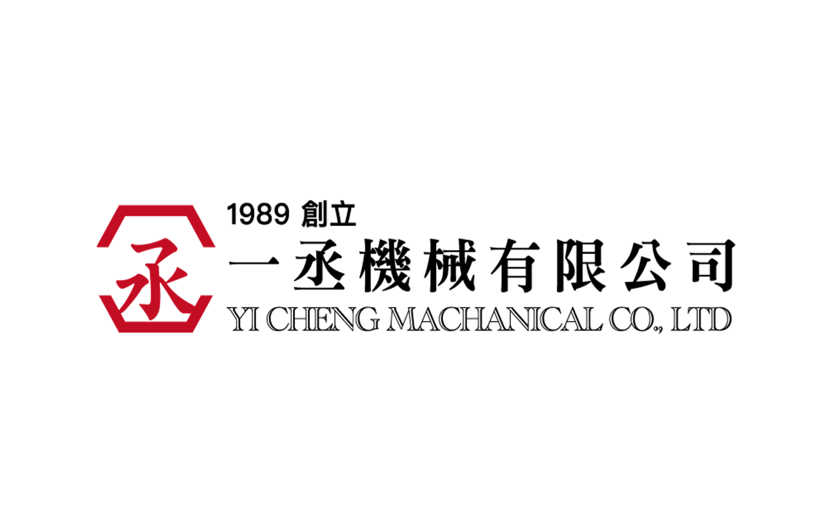 一丞機械