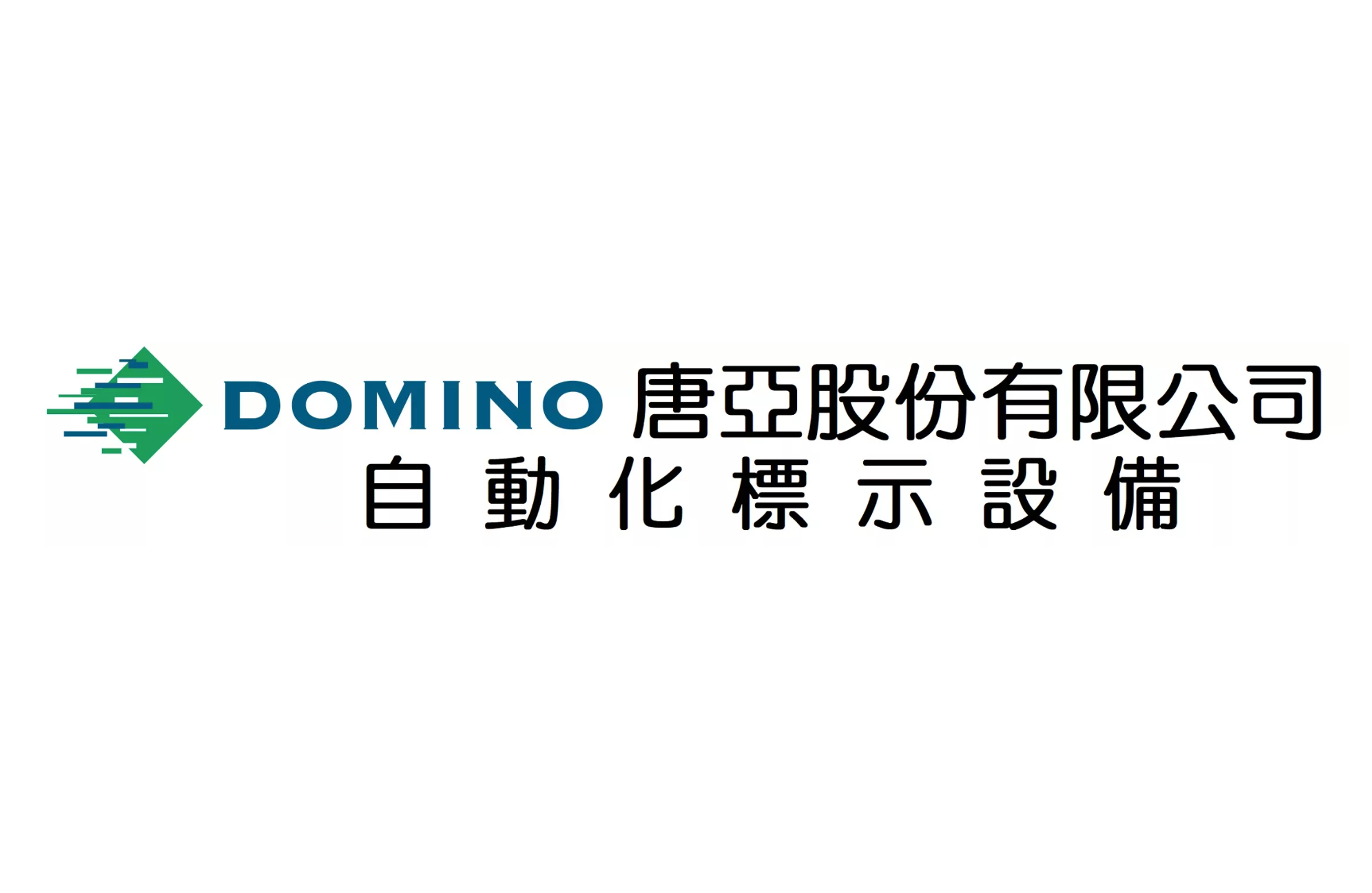 唐亞股份