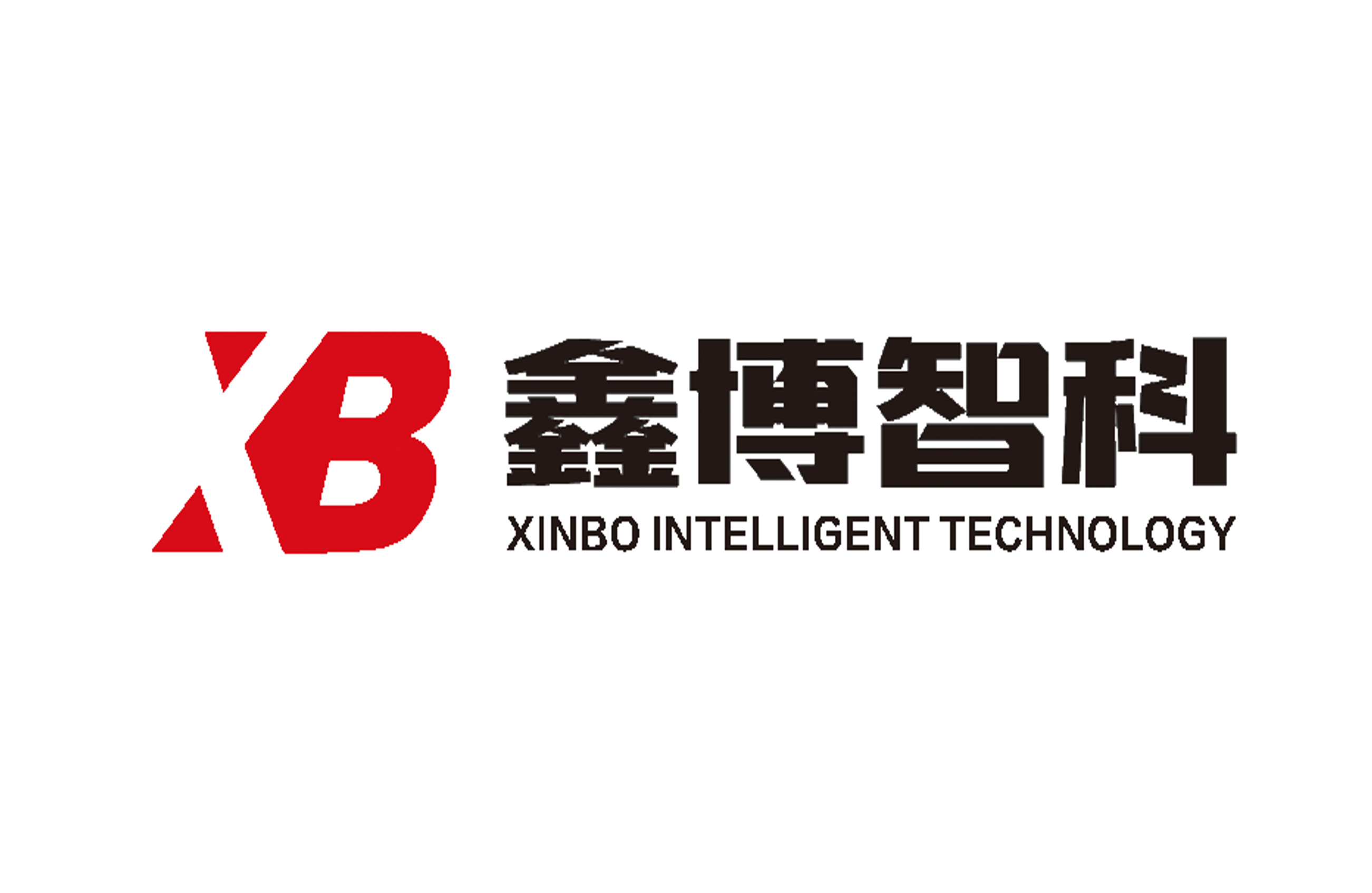 鑫博智科
