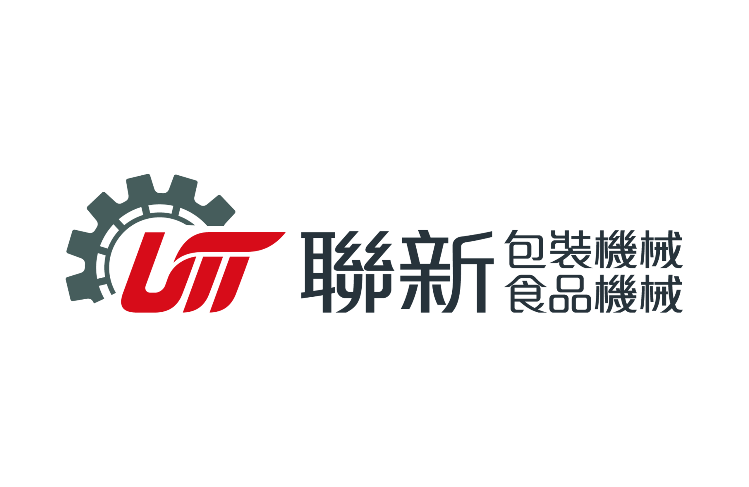 聯新機械